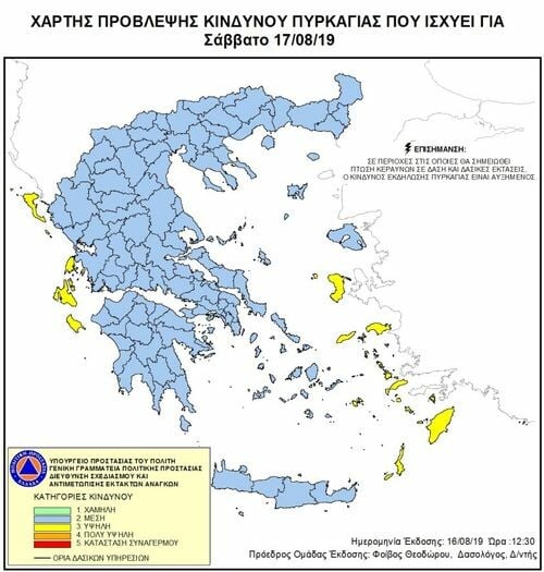 Πού υπάρχει σήμερα υψηλός κίνδυνος πυρκαγιάς