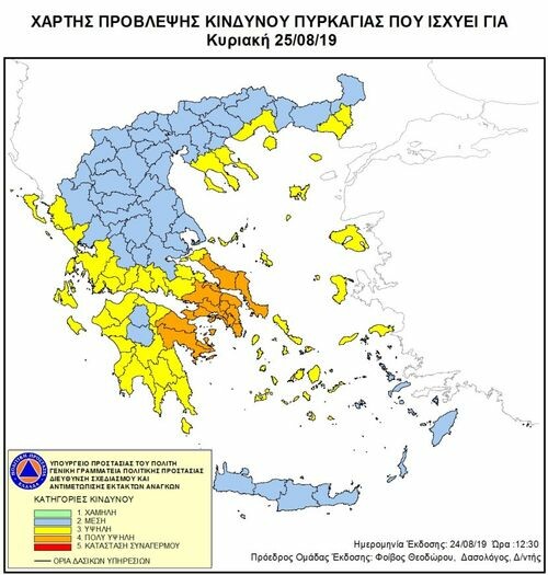 Πολύ υψηλός κίνδυνος πυρκαγιάς και σήμερα - Ποιες περιοχές κινδυνεύουν