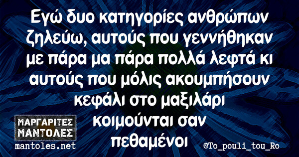 Οι Μεγάλες Αλήθειες της Τρίτης