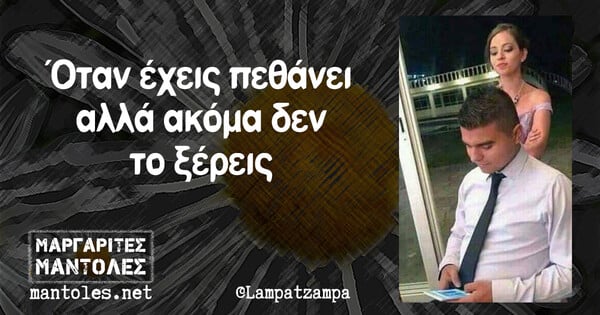 Οι Μεγάλες Αλήθειες της Πέμπτης