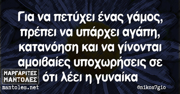 Οι Μεγάλες Αλήθειες της Παρασκευής