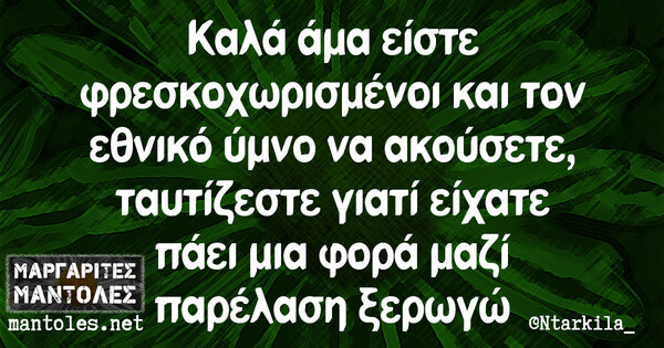 Οι Μεγάλες Αλήθειες της Παρασκευής