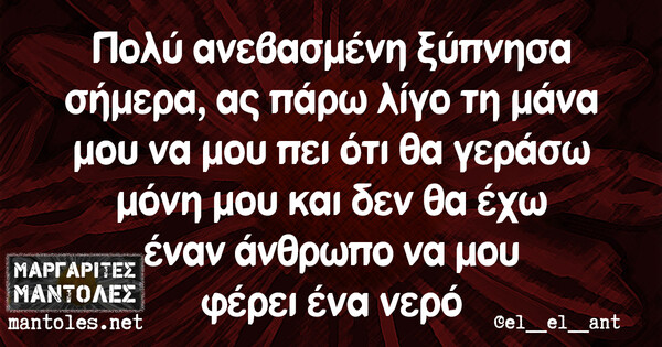 Οι Μεγάλες Αλήθειες της Πέμπτης