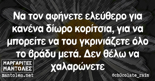 Οι Μεγάλες Αλήθειες της Παρασκευής