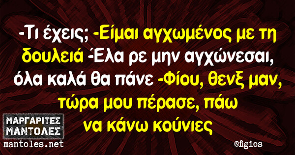 Οι Μεγάλες Αλήθειες της Τετάρτης