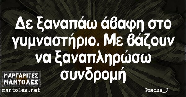 Οι Μεγάλες Αλήθειες της Παρασκευής