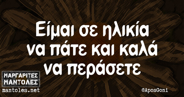 Οι Μεγάλες Αλήθειες της Τετάρτης 10/07/2019