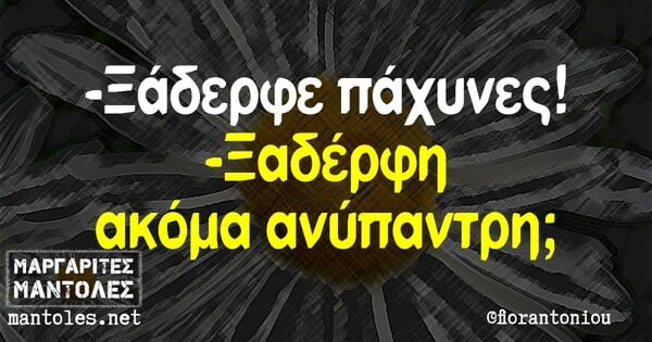 Οι Μεγάλες Αλήθειες της Παρασκευής