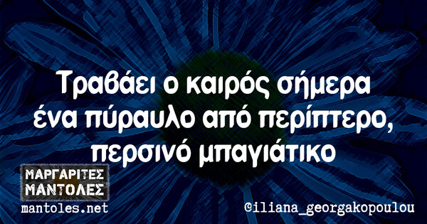 Οι Μεγάλες Αλήθειες της Παρασκευής