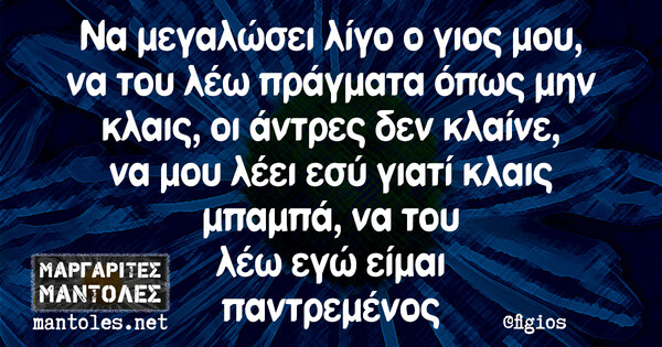 Οι Μεγάλες Αλήθειες της Τρίτης