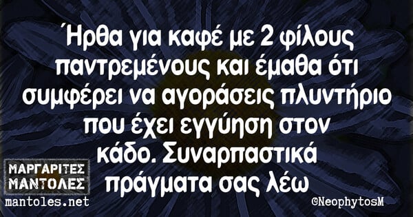 Οι Μεγάλες Αλήθειες της Παρασκευής