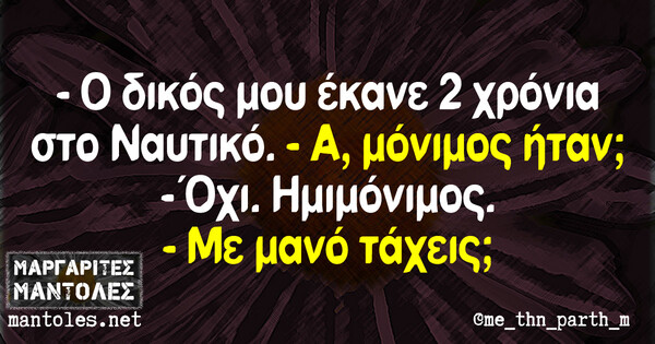 Οι Μεγάλες Αλήθειες της Πέμπτης