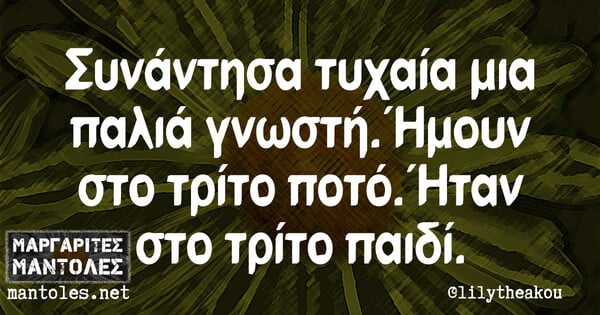 Οι Μεγάλες Αλήθειες της Πέμπτης