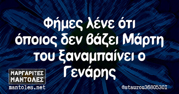 Οι Μεγάλες Αλήθειες της Κυριακής