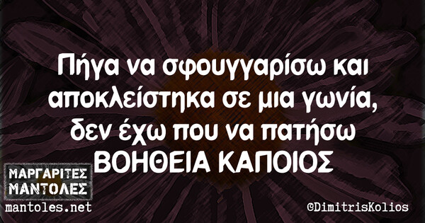 Οι Μεγάλες Αλήθειες του Σαββάτου 23/03/2019