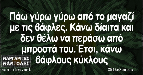 Οι Μεγάλες Αλήθειες του Σαββάτου