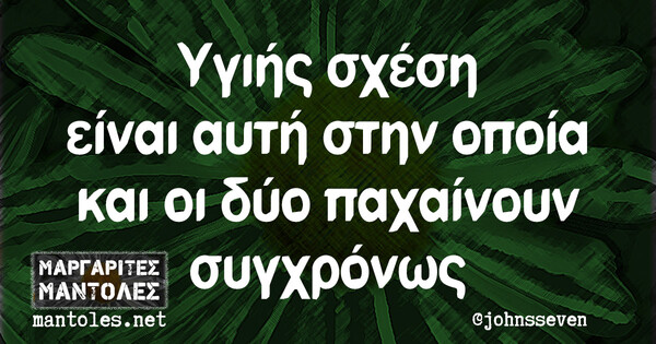 Οι Μεγάλες Αλήθειες της Παρασκευής