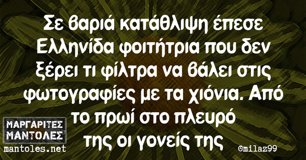 Οι Μεγάλες Αλήθειες της Παρασκευής