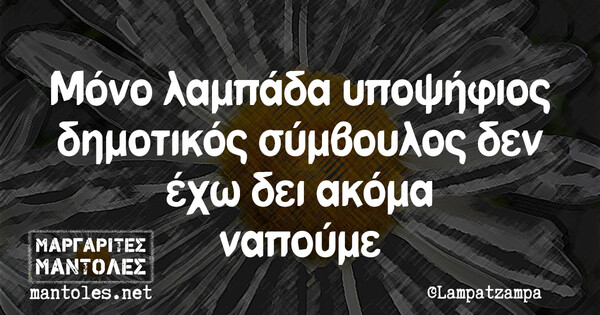 Οι Μεγάλες Αλήθειες του Σαββάτου 06/04/2019