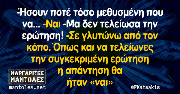 Οι Μεγάλες Αλήθειες της Κυριακής 14/07/2019