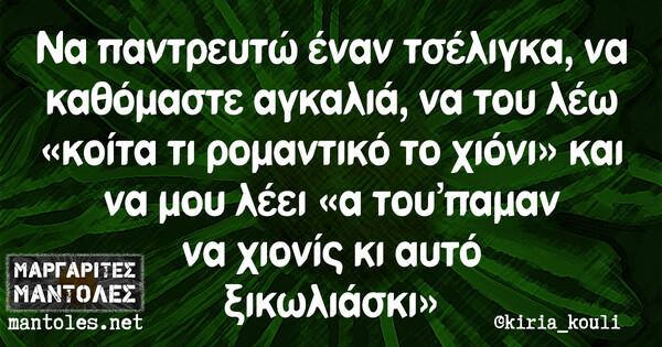 Οι Μεγάλες Αλήθειες της Παρασκευής