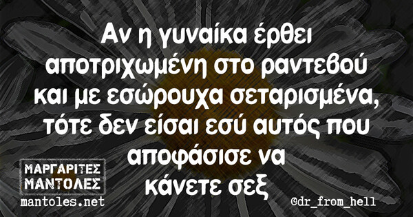 Οι Μεγάλες Αλήθειες της Κυριακής