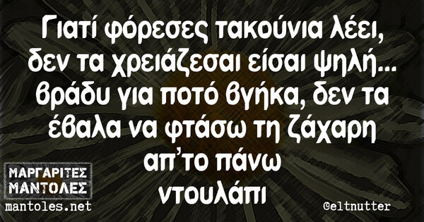 Οι Μεγάλες Αλήθειες της Κυριακής