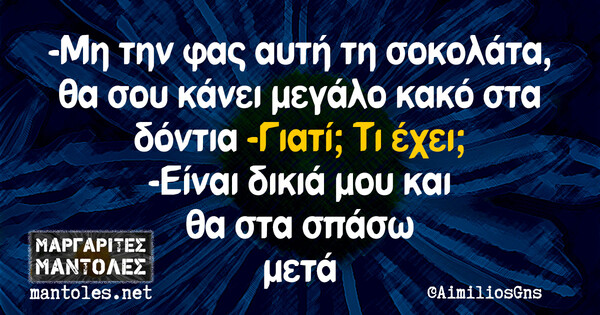 Οι Μεγάλες Αλήθειες της Κυριακής