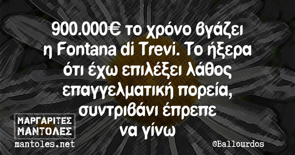 Οι Μεγάλες Αλήθειες της Κυριακής