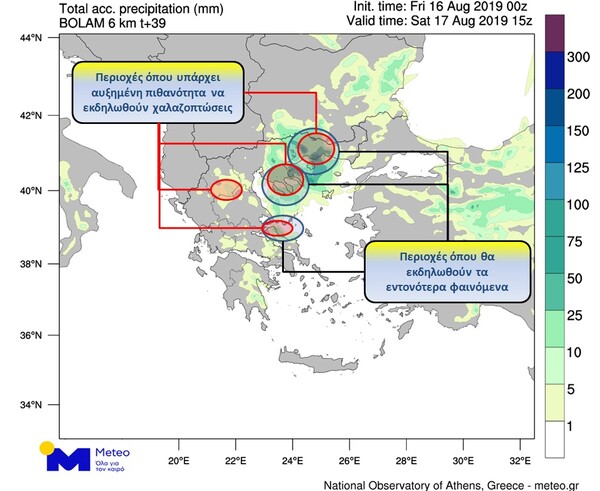 Καιρός - Meteo: Καταιγίδες και χαλάζι από το βράδυ - Ποιες περιοχές θα επηρεαστούν