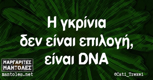 Οι Μεγάλες Αλήθειες της Τρίτης 03/09/2019