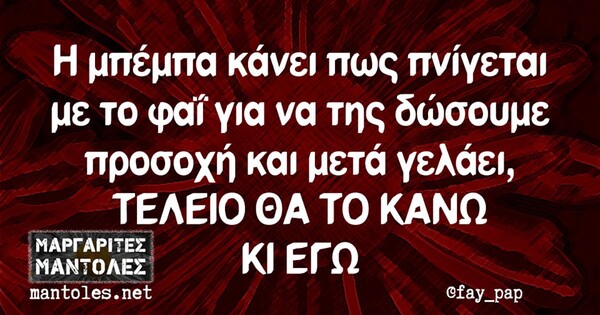 Οι Μεγάλες Αλήθειες της Παρασκευής 20/09/2019