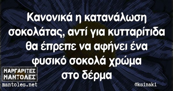 Οι Μεγάλες Αλήθειες της Τετάρτης 11/09/2019