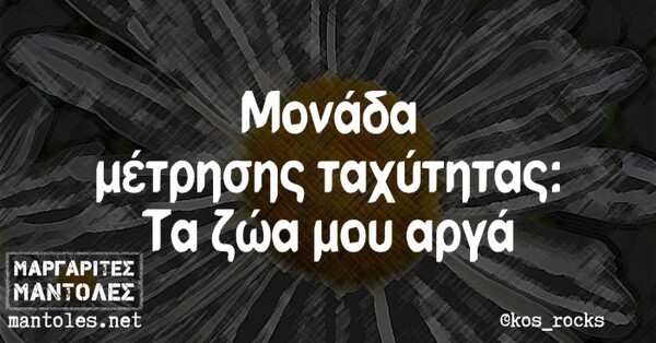 Οι Μεγάλες Αλήθειες της Παρασκευής 19/07/2019