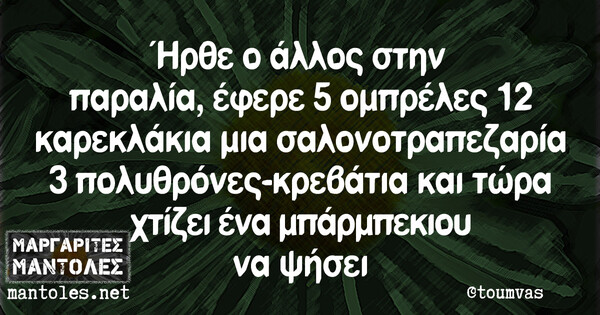 Οι Μεγάλες Αλήθειες της Κυριακής 28/07/2019