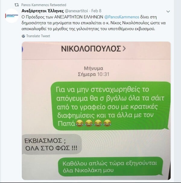 Ο κυνισμός του Τσίπρα και η πολιτική αφέλεια του Καμμένου