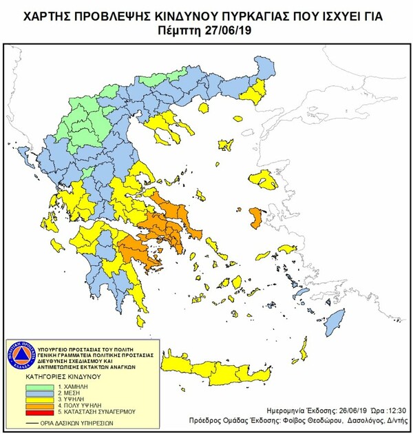 Χάρτης επικινδυνότητας για πυρκαγιά - Οι περιοχές που είναι σήμερα σε επιφυλακή