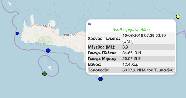 Σεισμός 3,9 Ρίχτερ ανοιχτά της Κρήτης