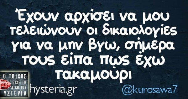 Οι Μεγάλες Αλήθειες της Δευτέρας