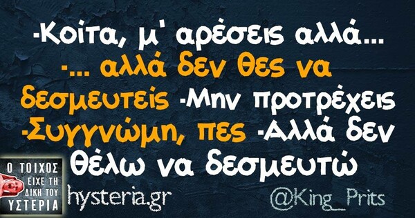 Οι Μεγάλες Αλήθειες της Τετάρτης