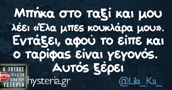 Οι Μεγάλες Αλήθειες της Πέμπτης