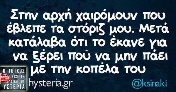 Οι Μεγάλες Αλήθειες της Πέμπτης