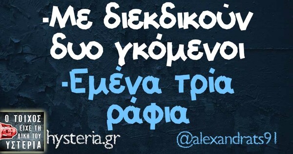 Οι Μεγάλες Αλήθειες της Τρίτης