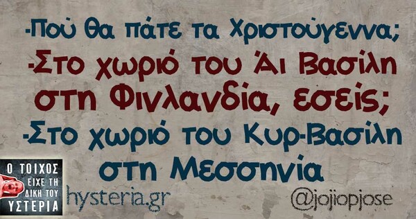 Οι Μεγάλες Αλήθειες της Τετάρτης