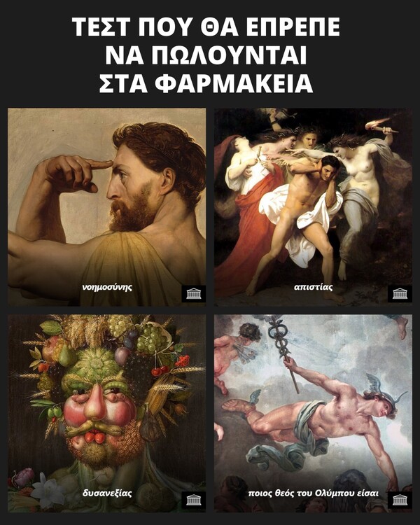  Οι Μεγάλες Αλήθειες της Τρίτης 23/3/2021