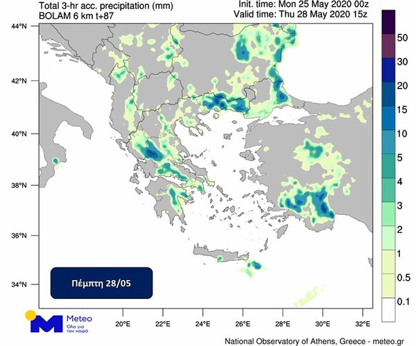 Χαλάει ο καιρός τις επόμενες ώρες - Έρχονται ισχυρές βροχές και χαμηλές θερμοκρασίες