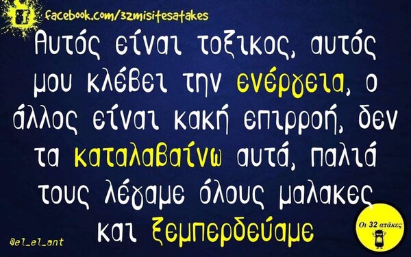 Οι Μεγάλες Αλήθειες του Σαββάτου 25/01/2020