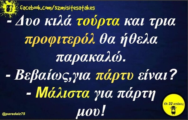 Οι Μεγάλες Αλήθειες της Παρασκευής 27/09/2019