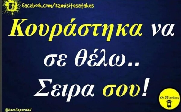 Οι Μεγάλες Αλήθειες της Παρασκευής 25/10/2019