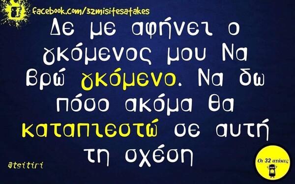 Οι Μεγάλες Αλήθειες της Κυριακής 27/10/2019